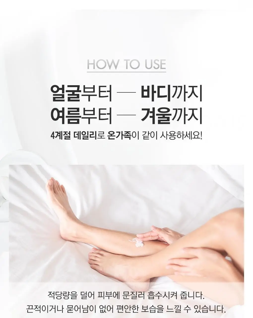 [촉촉보습로션] 유리아쥬 EAU 실키바디로션 500ML 상세페이지 11